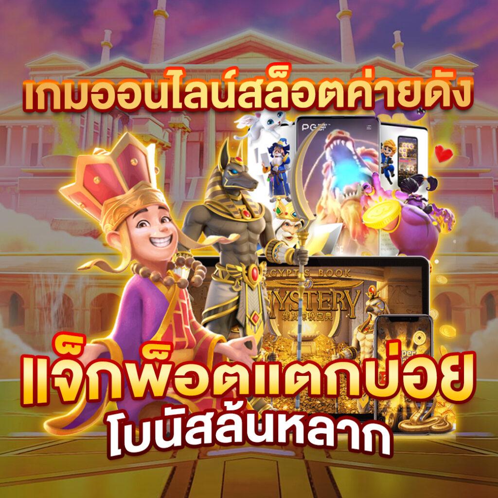 เล่นง่าย รวยไวที่ บอลสด88 เว็บตรง มั่นใจในทุกการเดิมพัน