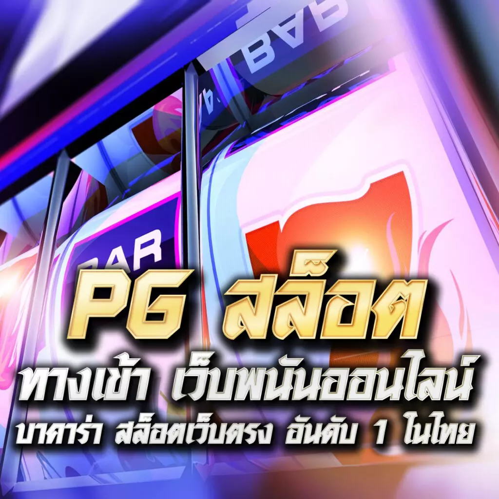เล่นง่ายกับ lucabetasia login เว็บตรงไม่มีขั้นต่ำ มั่งคั่งแน่นอน