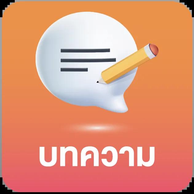เล่นง่ายกับ my slot คาสิโนอันดับ 1 อัปเดตเทรนด์การพนันล่าสุด