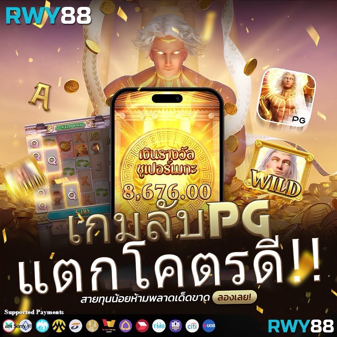 เล่นง่ายกับบอลth คาสิโนอันดับหนึ่ง พร้อมโปรโมชั่นจัดเต็มในไทย