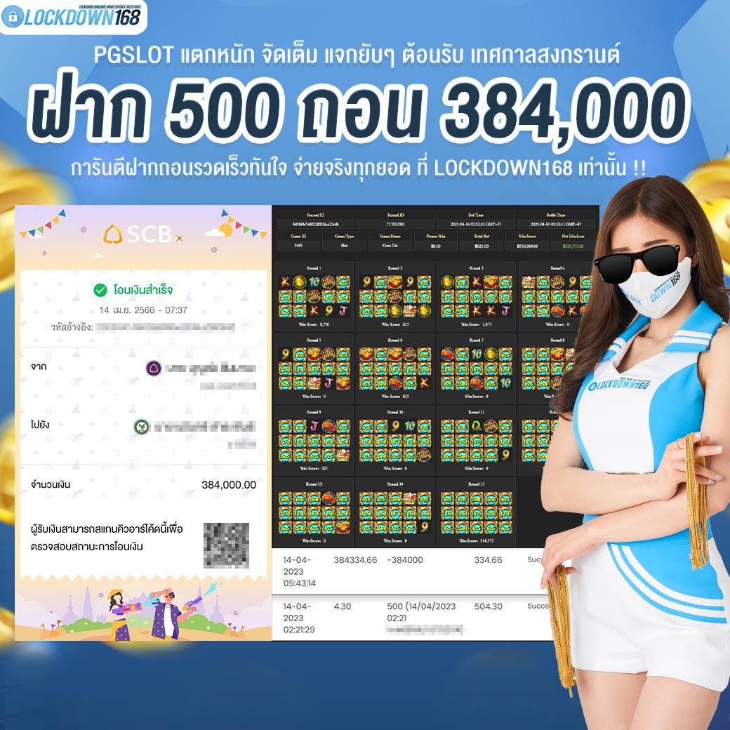 เล่นจริงจ่ายเต็มกับ PG333 Wallet ระบบฝากถอนอัตโนมัติครบครัน
