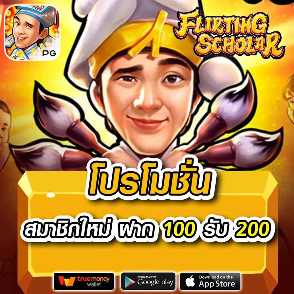 เล่นสล็อต pg ฟรีไม่มีสะดุด พร้อมฟีเจอร์ใหม่ล่าสุด 2024