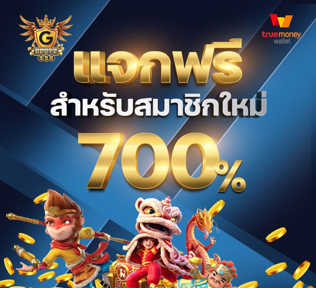 เล่นสล็อตออนไลน์ใหม่กับ Slot Dragon รับโบนัสทันทีในปี 2024