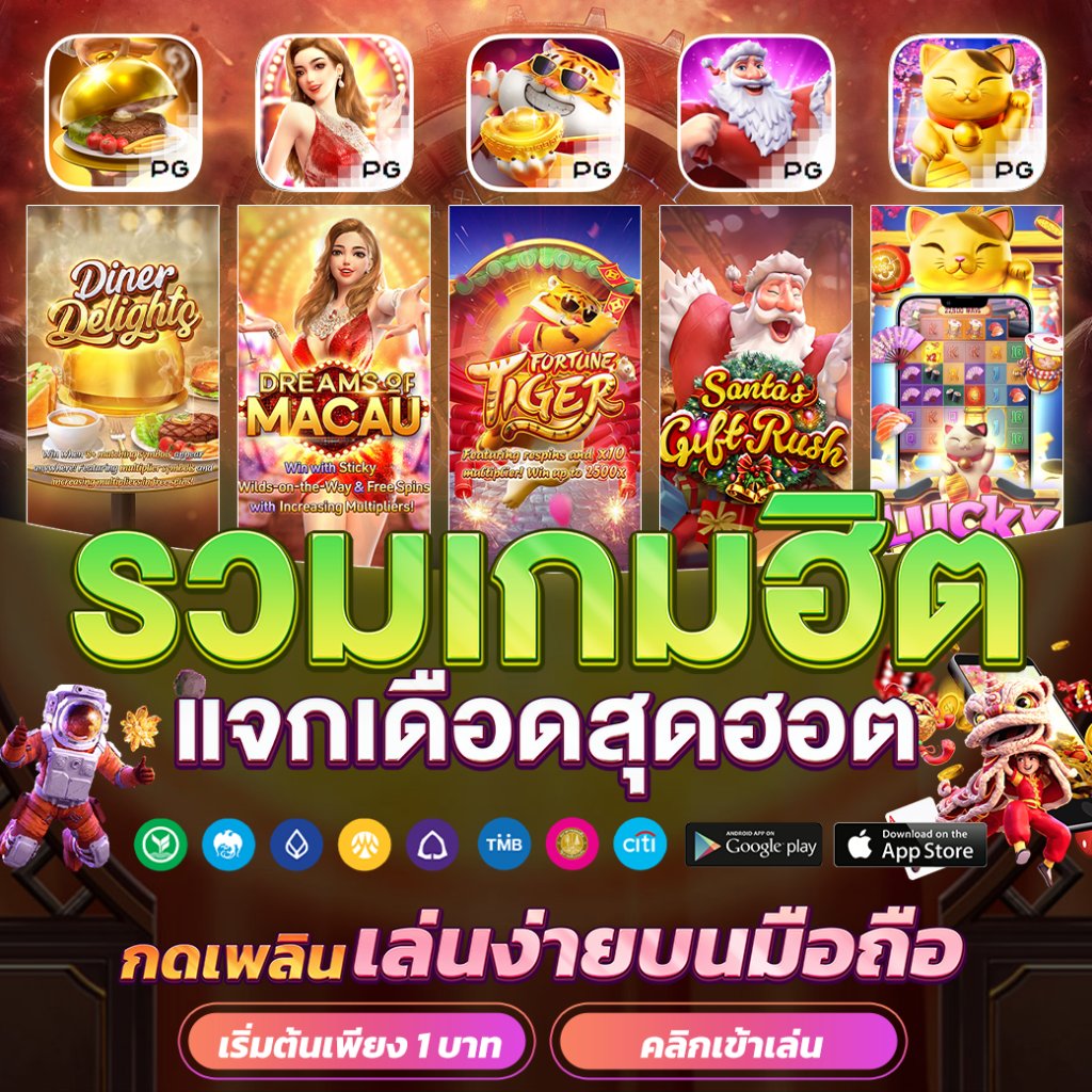 เล่นเกมสุดมันส์ไปกับ สล็อตเอเชีย88 สมัครง่าย ฟรีเครดิตเพียบในไทย