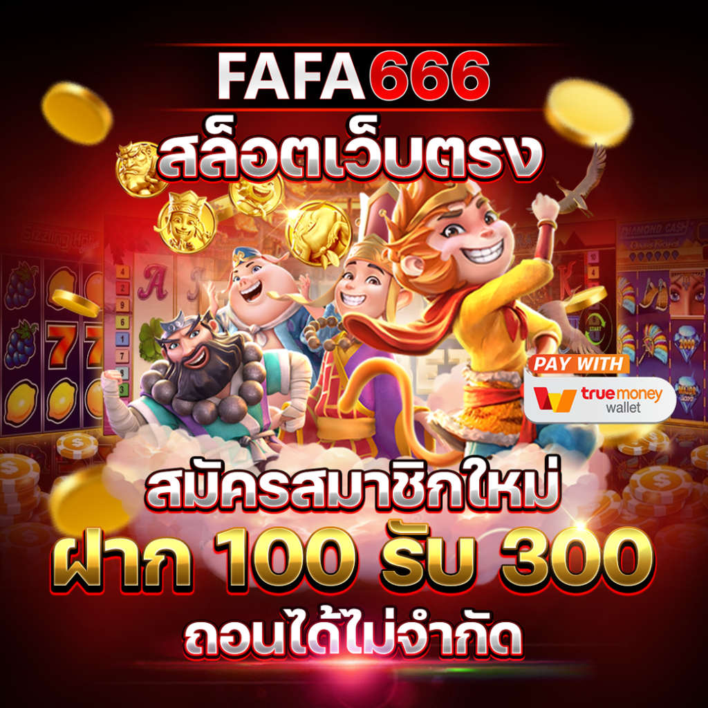 เล่นเกมสล็อตแตกง่าย ที่ slotpg55 จ่ายเต็มทุกยอดมั่นใจในความมั่นคง