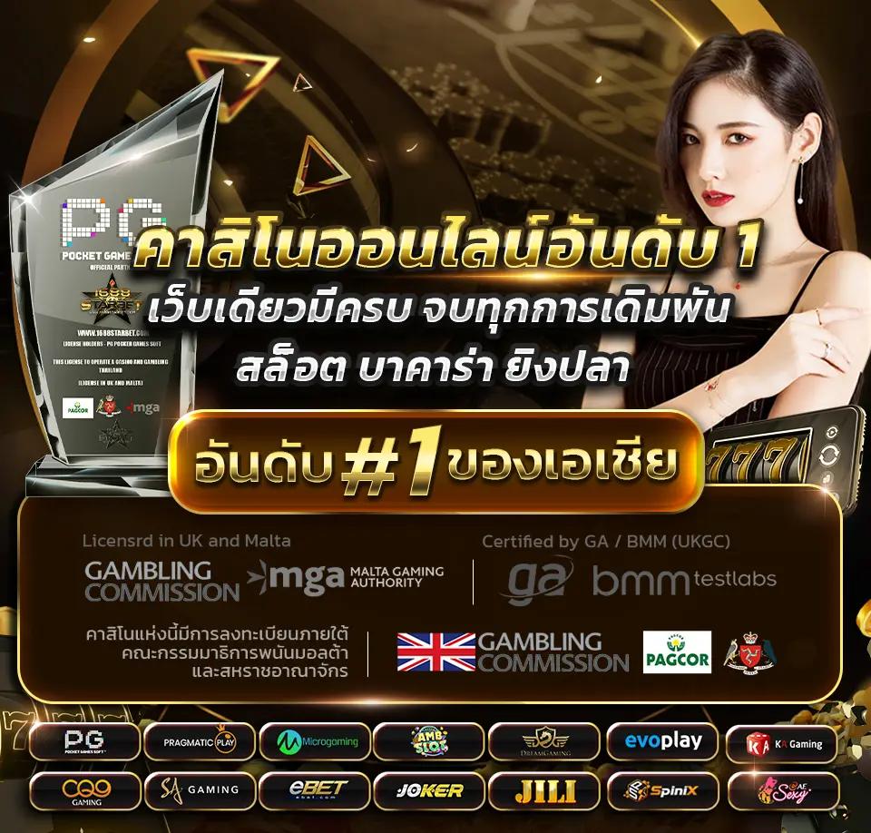เว็บ 888 คาสิโนออนไลน์ชั้นนำ รวมเกมใหม่ล่าสุด 2024