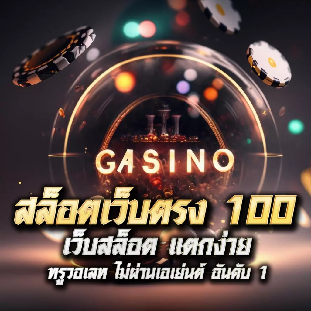 เว็บคาสิโน Ruay PG888 ที่สุดของการเดิมพันออนไลน์ 2024