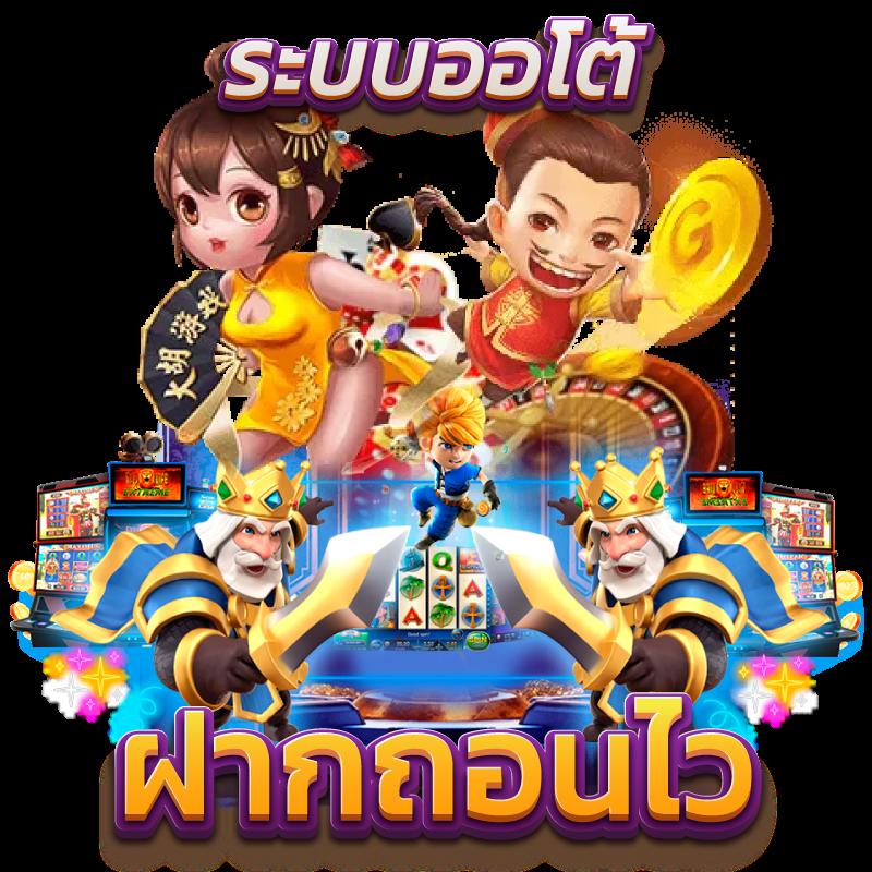 เว็บคาสิโนออนไลน์ PGZeed ฝาก-ถอนรวดเร็ว มั่นใจได้เต็มสิบ