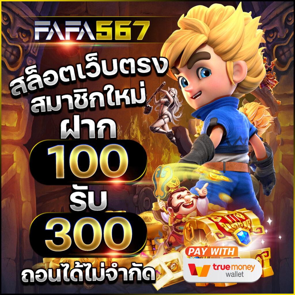 เว็บตรง PG1688 เว็บเดิมพันออนไลน์ ระบบเสถียร แตกง่าย จ่ายจริง
