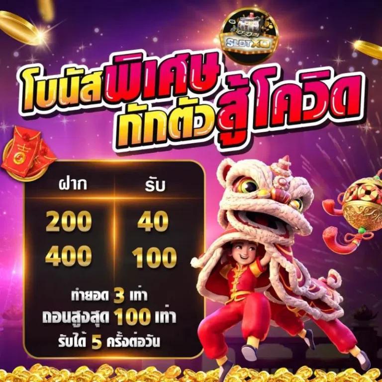 เว็บยักษ์ คาสิโนอันดับหนึ่ง มาตรฐานใหม่ของวงการการเดิมพัน