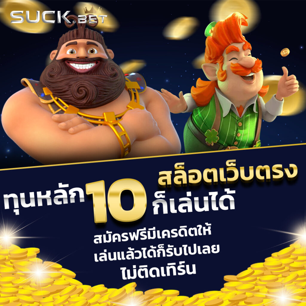 เว็บสล็อต PG Slot1234 สมัครง่าย รับโปรโมชั่นทันที เล่นง่ายได้เงินไว
