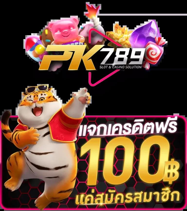 เว็บสล็อตpg เว็บตรง สมัครง่าย โบนัสแตกเร็ว บริการเดิมพันคุณภาพ
