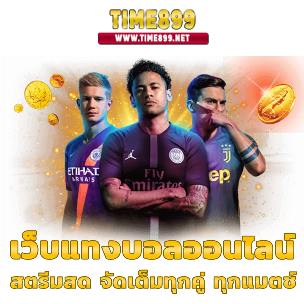 เว็บสล็อตตรงทั้งหมด รวมเกมสล็อตใหม่ล่าสุด มาแรงในไทย 2024