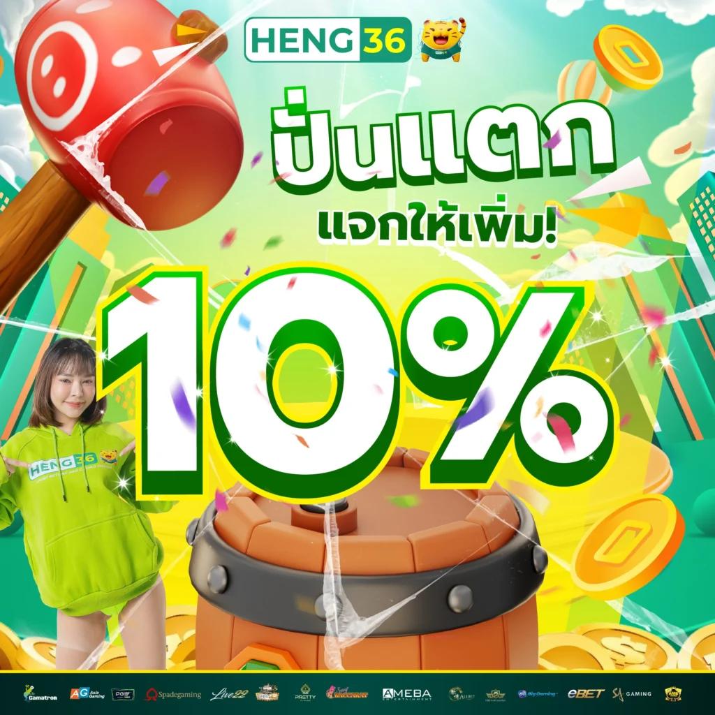 เว็บหมีชมพู คาสิโนครบวงจร ระบบ auto ลุ้นรางวัลง่าย
