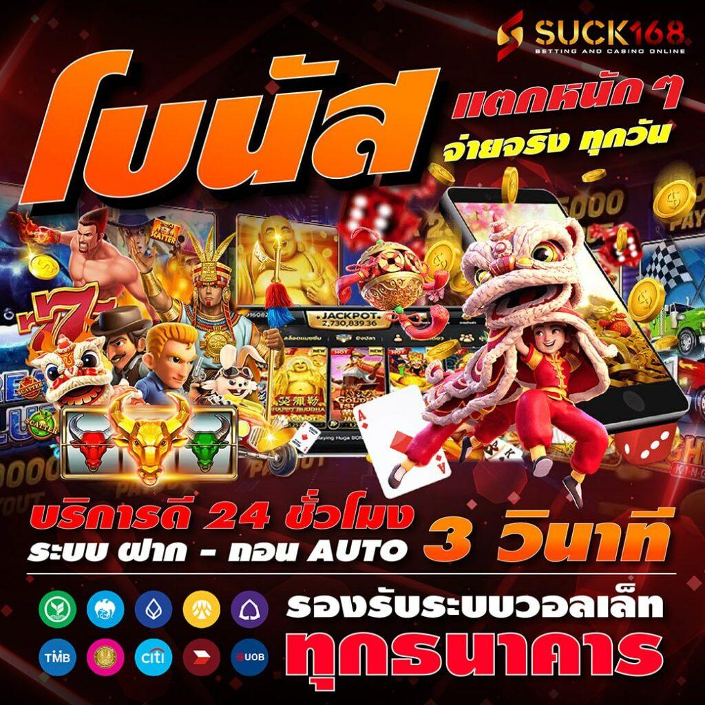 เว็บเกมออนไลน์ ศูนย์รวมความสนุก พร้อมโปรโมชั่นสุดฮิตแห่งปี