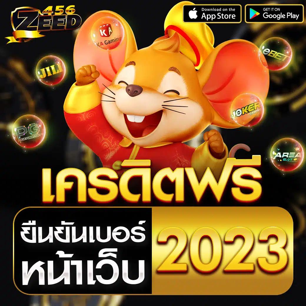 เว็บเล่นสล็อต ยอดนิยมที่สุด รองรับทุกความบันเทิงในไทย
