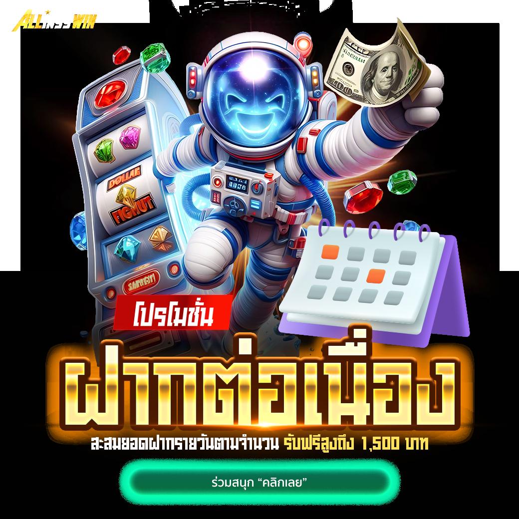 เว็บแท้ คาสิโนครบวงจร ระบบทันสมัย ฝาก-ถอนรวดเร็ว ความสนุกไม่ขาดสาย