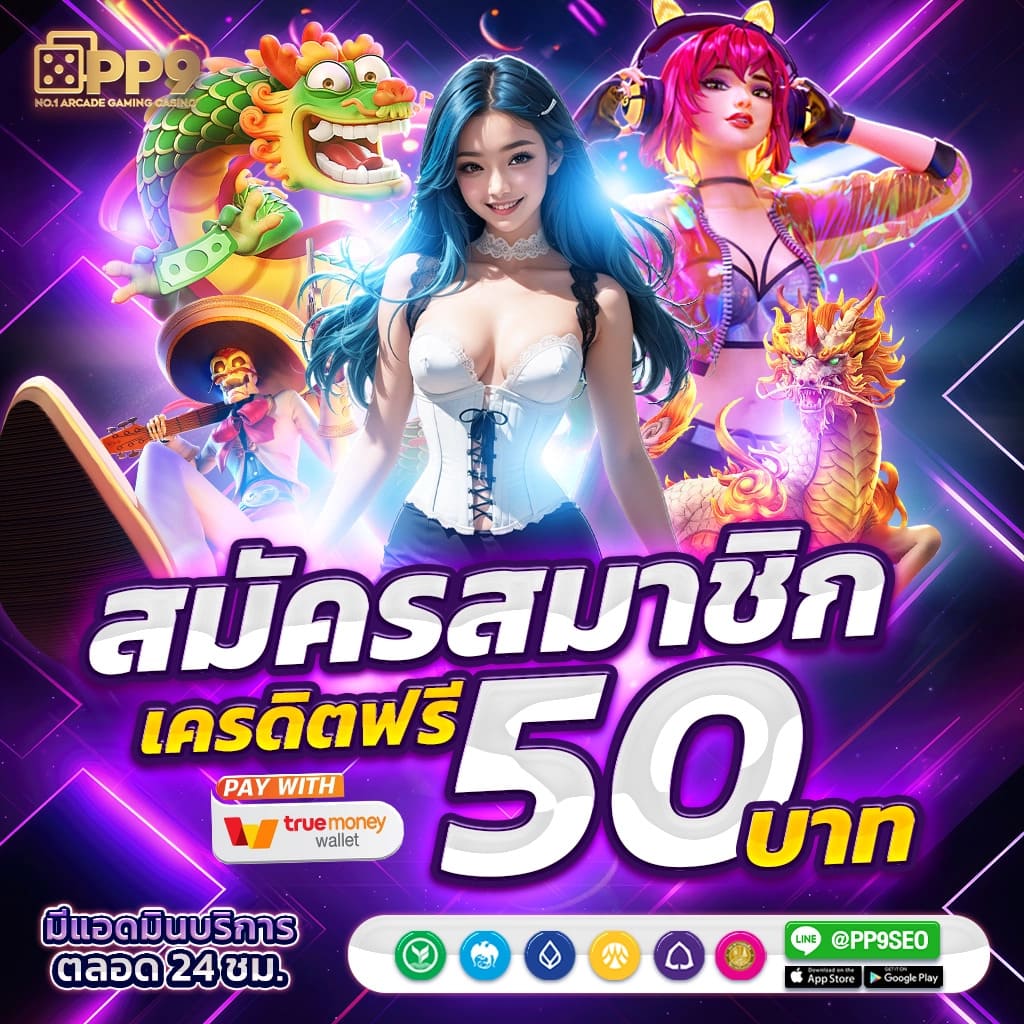 เว็ปสล็อตทดลอง สล็อตแตกง่าย ฝากถอนไม่มีขั้นต่ำ 2024