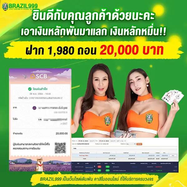 เอเย่นต์ คาสิโนเวอร์ชันใหม่ 2024 สมัครง่าย โบนัสแตกหนัก