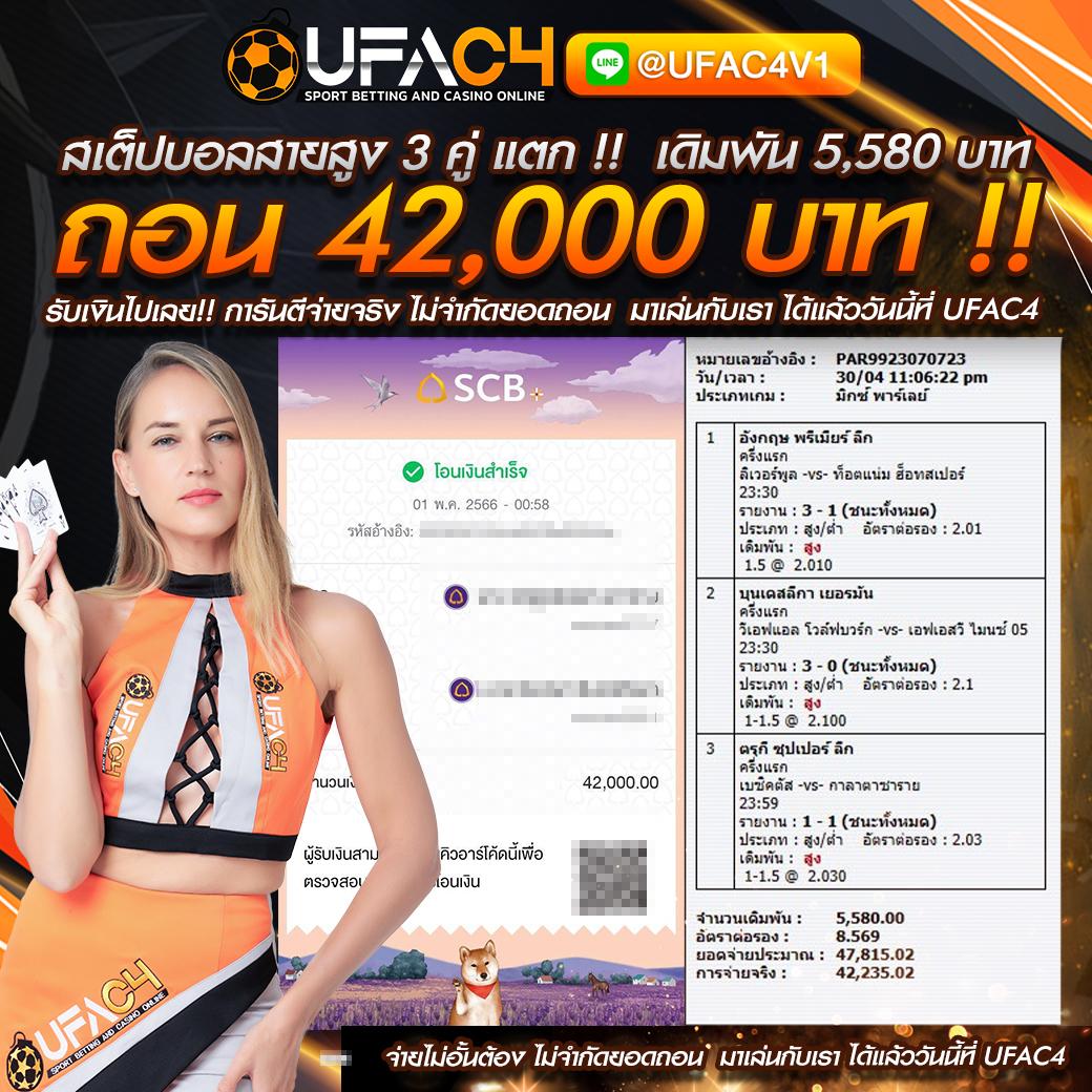 แทงบอลครบทุกลีกกับ ผลบอลสดthscore888 เว็บตรงดีที่สุดในไทย
