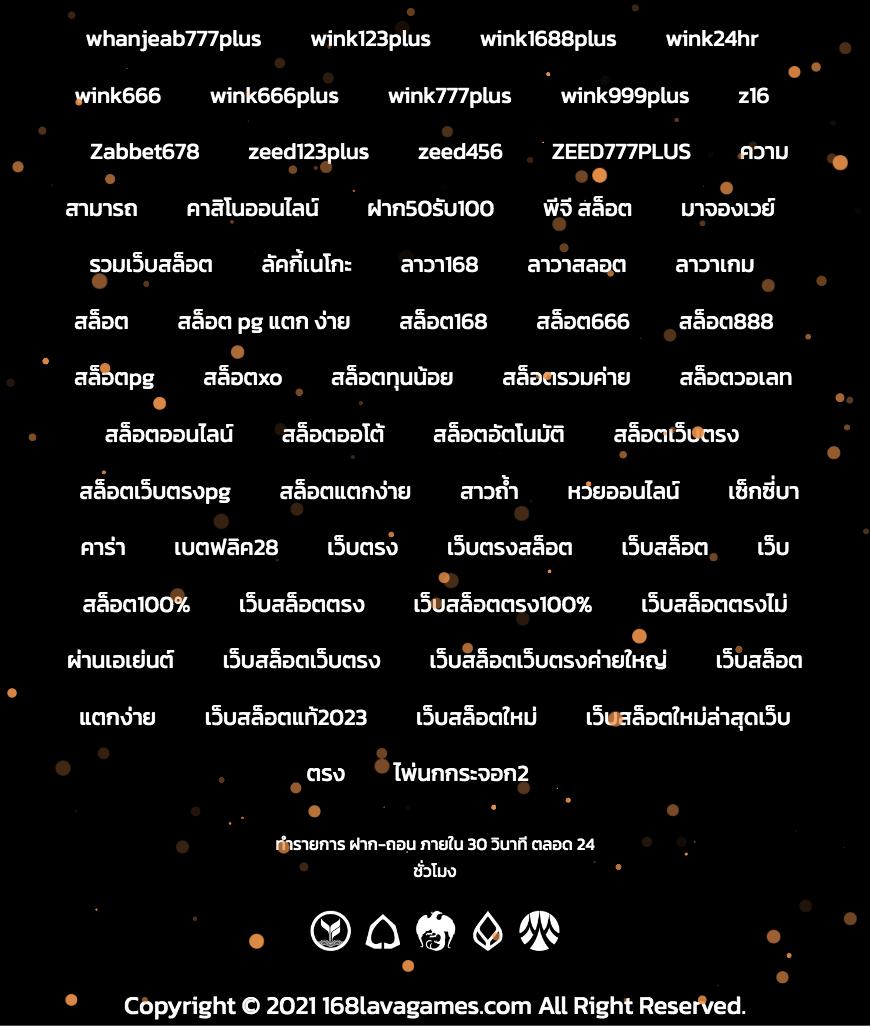 แทงบอลและคาสิโน แจกโปรโมชั่น 100 รับ 100 รวมเกมได้เงินจริง