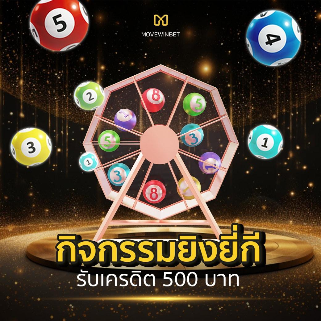 แทงหวย24 ระบบใหม่ล่าสุด สมัครง่าย จ่ายเต็มทันใจ