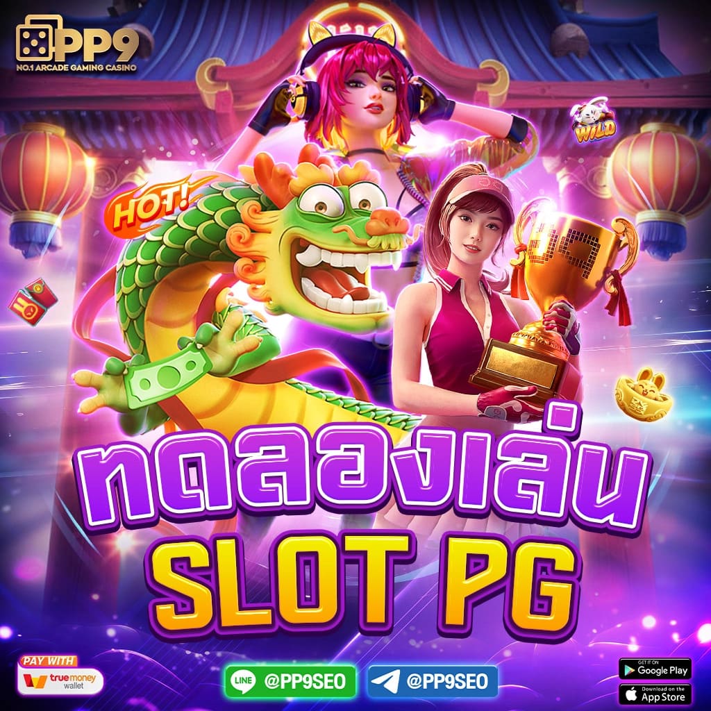 แท่งหวย 24 เว็บคาสิโนออนไลน์อันดับหนึ่งในไทย ศูนย์รวมเกมพนันยอดนิยม