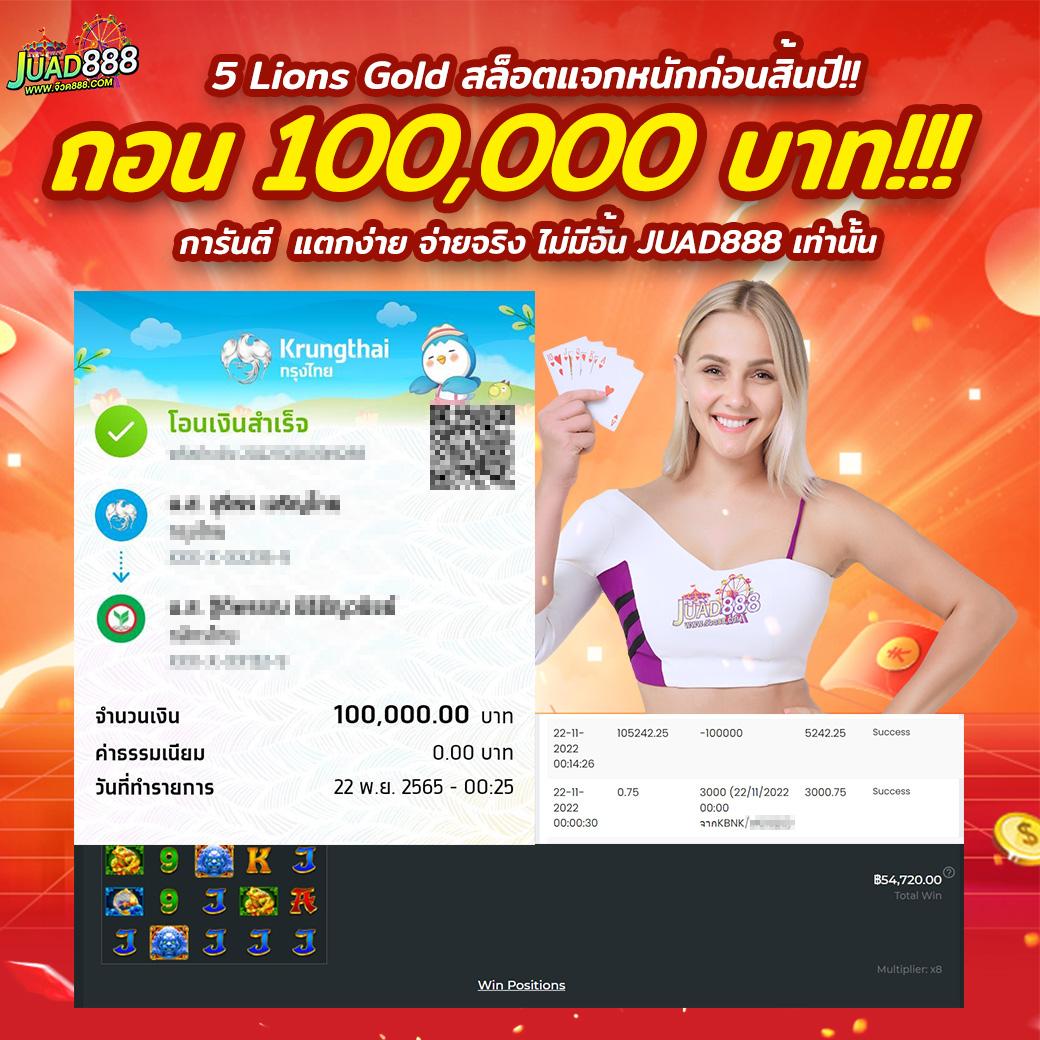 แทงหวยลาว คาสิโนออนไลน์ครบวงจร แทงหวยลาวล่าสุด บริการรวดเร็วทันใจ