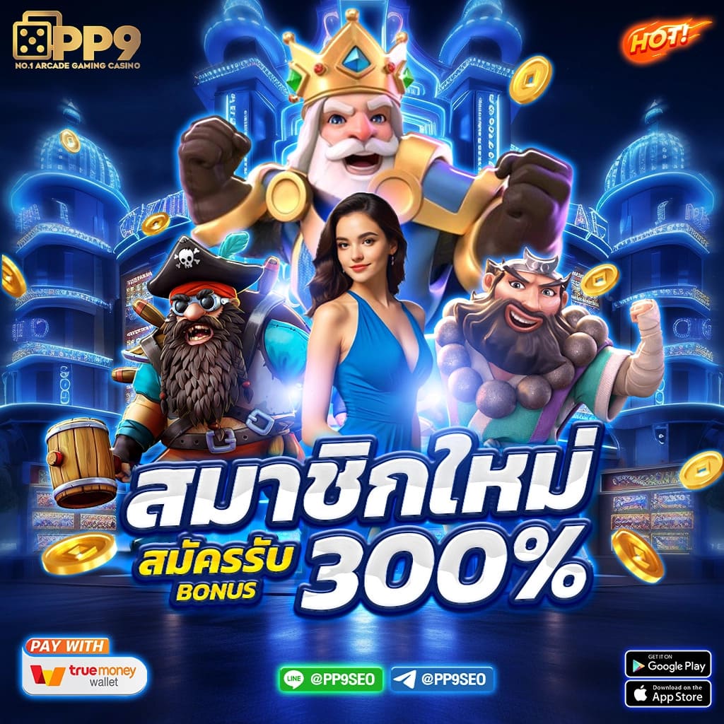 แพนด้า คาสิโนออนไลน์ที่ดีที่สุด มาตรฐานระดับโลก24ชม