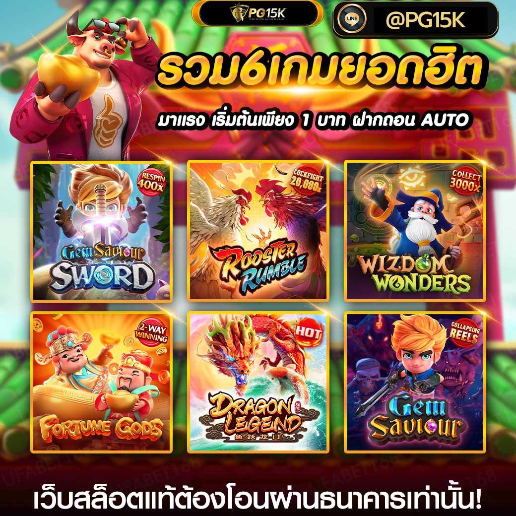 แหล่งรวมทดลองเล่นสล็อตฟรีทุกเกม ครบทุกค่ายในปี 2024