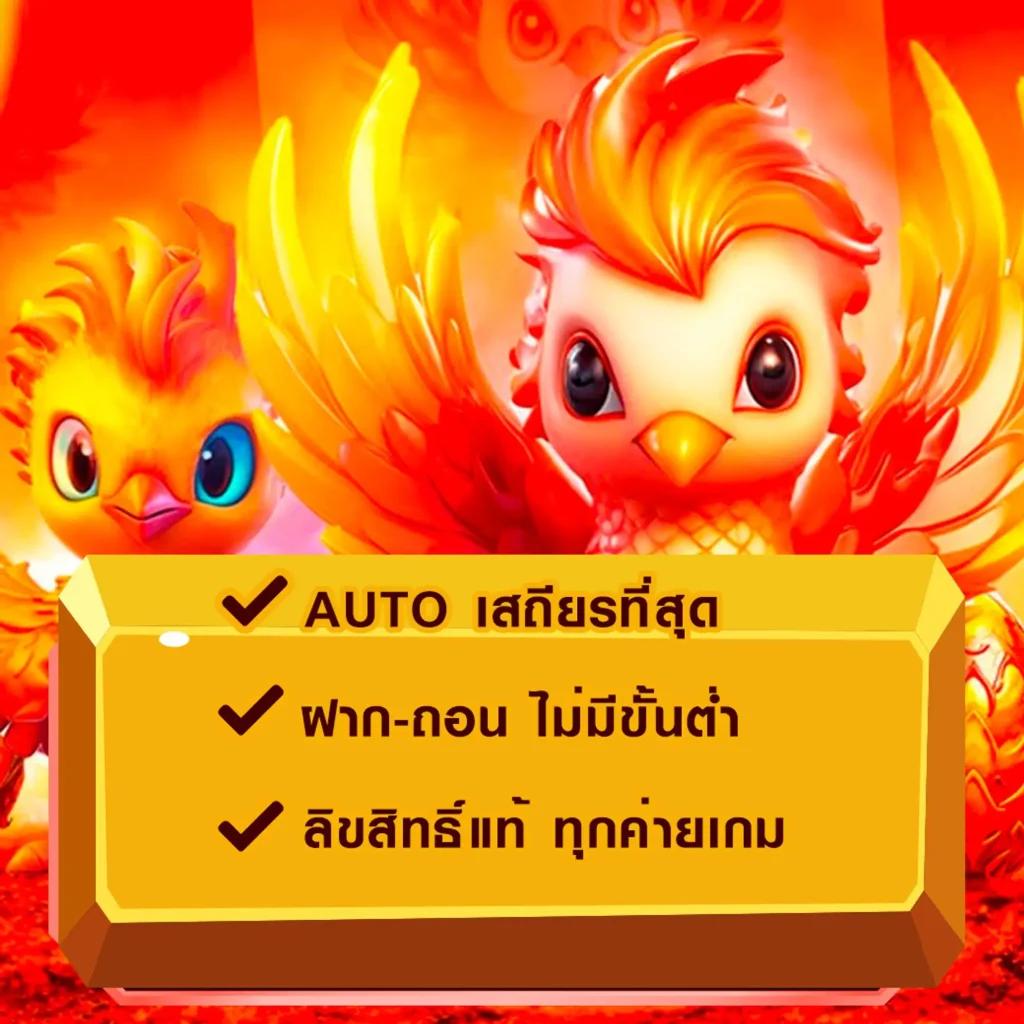 แอพสล็อตคาสิโนออนไลน์ ระบบเกมยอดนิยม สมัครง่าย เล่นสนุกได้เงินจริง