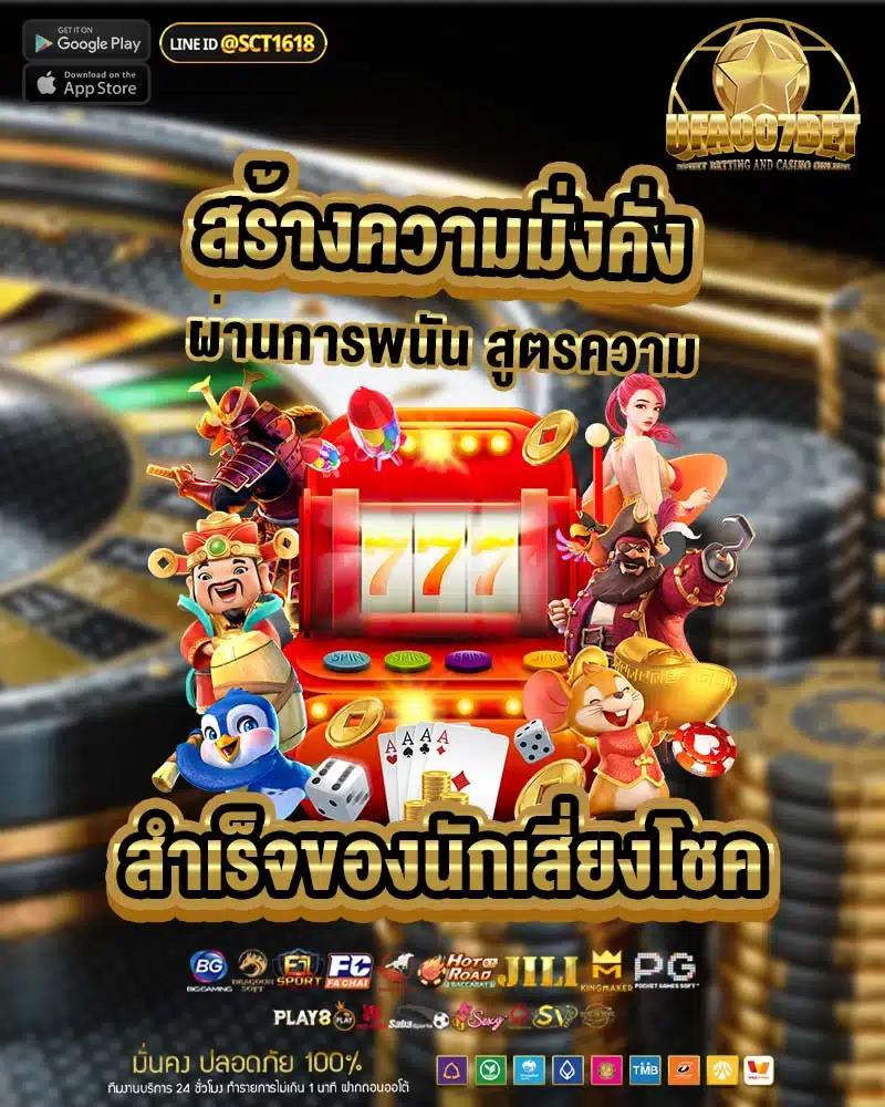 โจ๊ก เกอร์ สล็อต เว็บตรง เล่นง่าย จ่ายจริง พร้อมโปรโมชั่นเด็ด