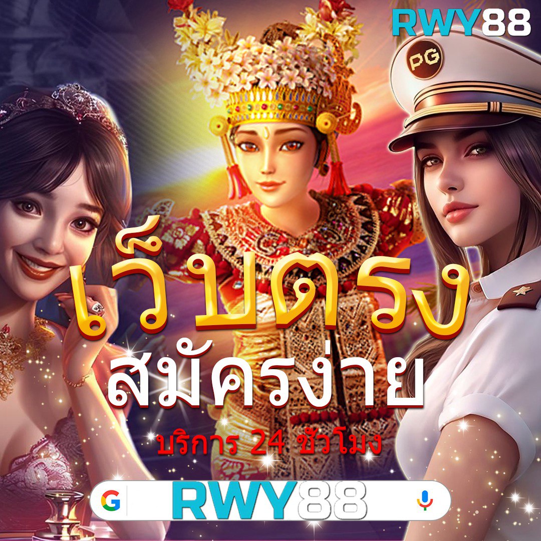โปแกมบอลวันนี้ เว็บเดิมพันบอลทันสมัย การันตีอัตราจ่ายอันดับ1