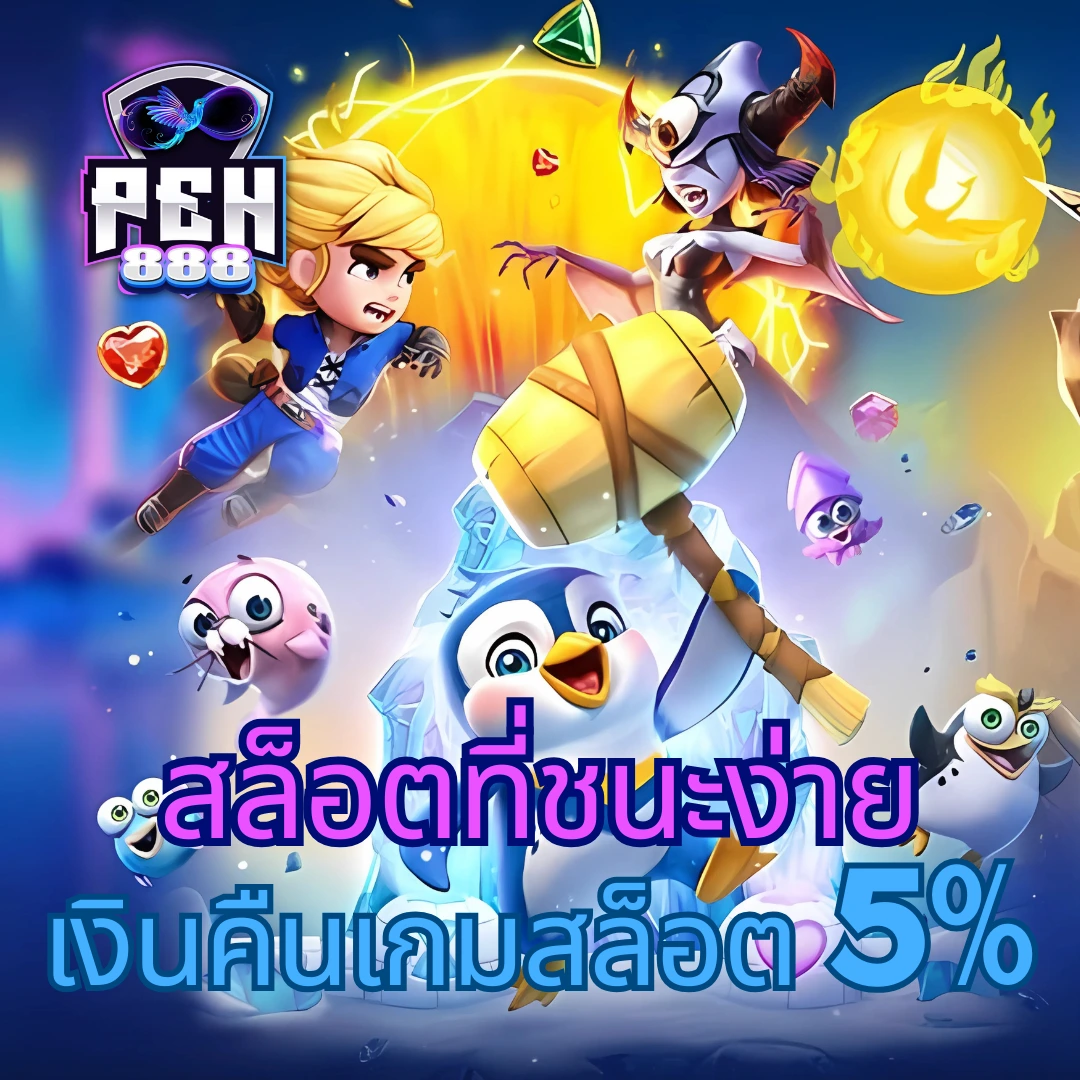 โหลดm98 คาสิโนบริการเต็มระบบ ฝากถอนรวดเร็ว สมัครง่ายโบนัสใหญ่
