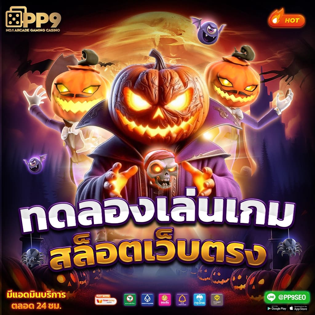 ไททัน2 คาสิโนออนไลน์ครบวงจร ฝาก-ถอน รวดเร็ว 24 ชั่วโมง