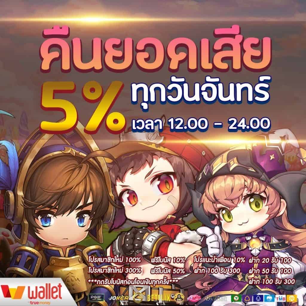 ไมค์กี้ คาสิโนสด เกมสล็อตใหม่ล่าสุด สมัครง่ายได้เครดิตฟรี