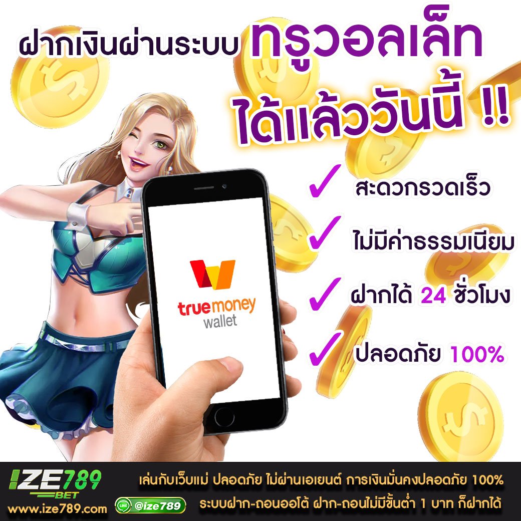 ไลสกอไทย คาสิโนยอดนิยม เล่นง่าย จ่ายจริง รวมเกมสล็อตครบวงจร